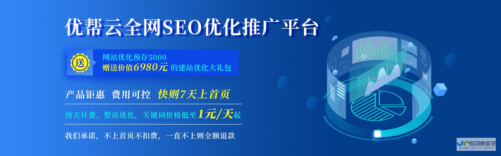 汕头SEO优化：提升网站排名，引爆网络流量