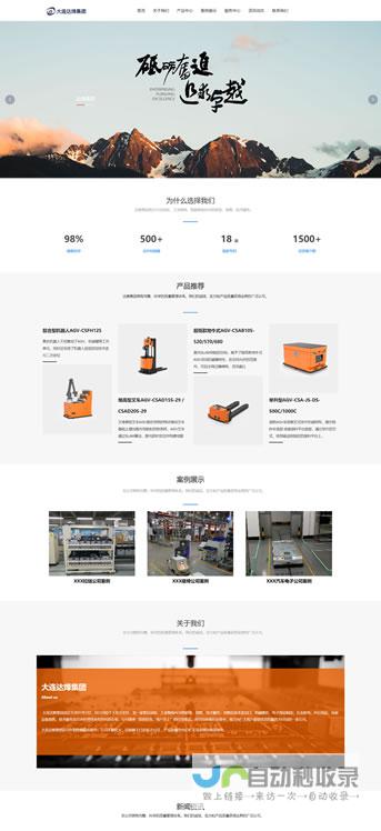 大连网站建设：提升品牌形象，助力企业发展