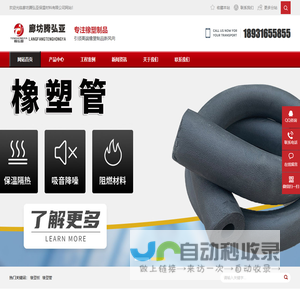 橡塑板,橡塑管-廊坊腾弘亚保温材料有限公司