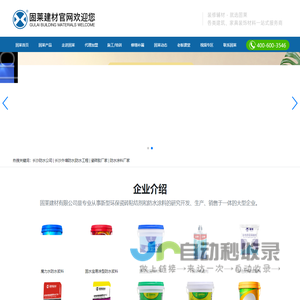 长沙固莱建材有限公司 | 瓷砖胶十大名牌丨背涂胶丨液体卷材丨瓷砖胶代理加盟丨防水涂料批发厂家丨防水材料招商加盟-专注防水13年,长沙固莱建材!