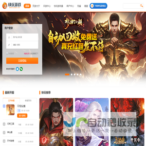 kuaiwan-快玩-快玩游戏-快玩网页游戏-最齐全的网页游戏大全-我电脑里的全能网页游戏机